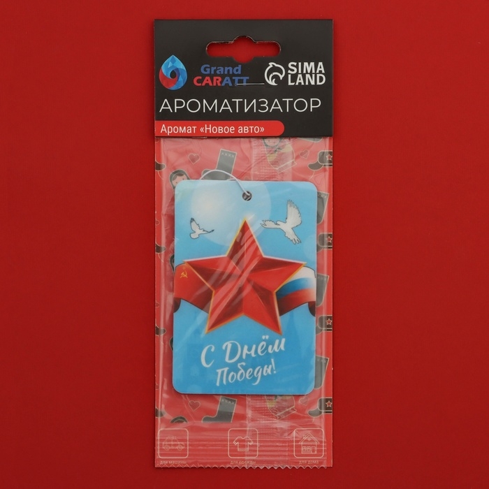 Ароматизатор подвесной Grand Caratt Ароматизатор подвесной Grand Caratt "С днем Победы!", Новое авто, набор 10 шт