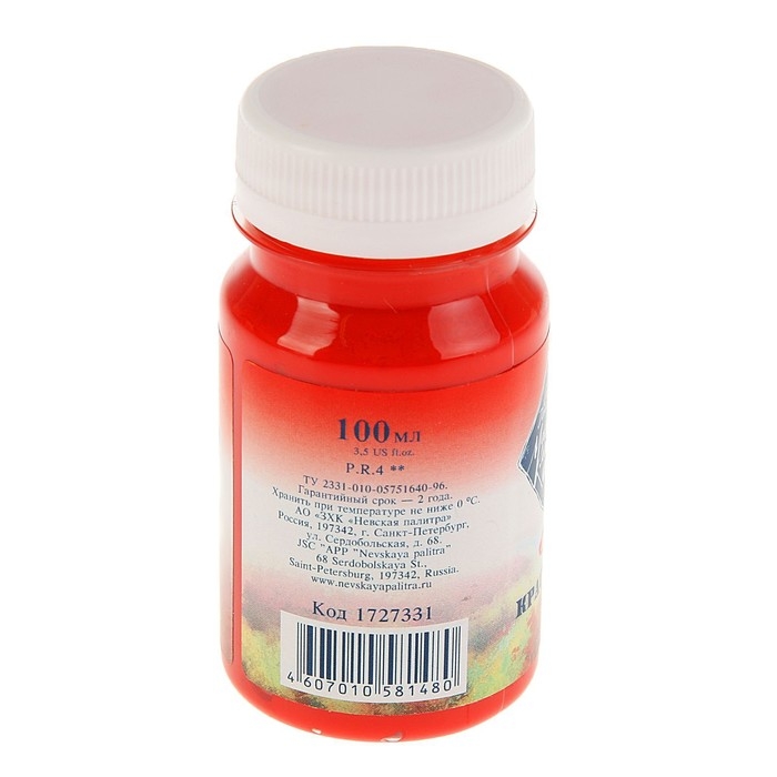 Гуашь художественная в банке 100 мл, ЗХК Гуашь художественная в банке 100 мл, ЗХК "Мастер класс", красная (1727331)