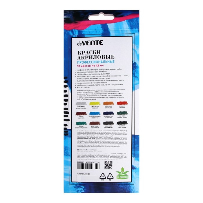 Краска акриловая в тубе, deVENTE, набор 12 цветов х 12 мл, морозостойкие Краска акриловая в тубе, deVENTE, набор 12 цветов х 12 мл, морозостойкие