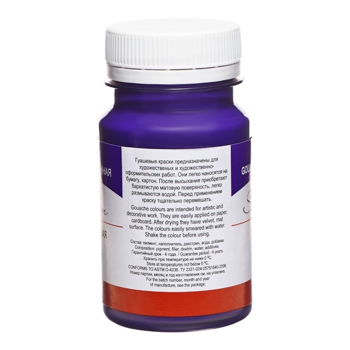 Гуашь художественная в банке 100 мл, ЗХК Гуашь художественная в банке 100 мл, ЗХК "Сонет", фиолетовая (3627607)