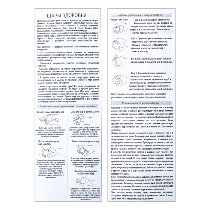 Сувенир Сувенир "Шар здоровья", пихта, 3 см