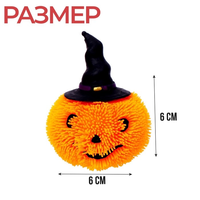 Хэллоуин. Антистресс сквиш мялка «Тыква в шляпе», в шоубоксе Хэллоуин. Антистресс сквиш мялка «Тыква в шляпе», в шоубоксе