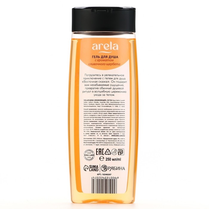 Гель для душа «Восточная сказка», 250 мл, аромат сливочного щербета, ARELA Гель для душа «Восточная сказка», 250 мл, аромат сливочного щербета, ARELA