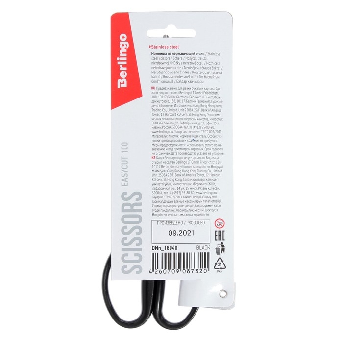 Ножницы 18cм Berlingo Ножницы 18cм Berlingo "Easycut 100", европодвес