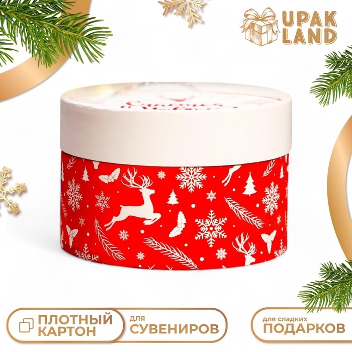 Новый год. Коробка Новый год. Коробка "Счастья в Новом году" завальцованная без окна ,13 х 8,5 см