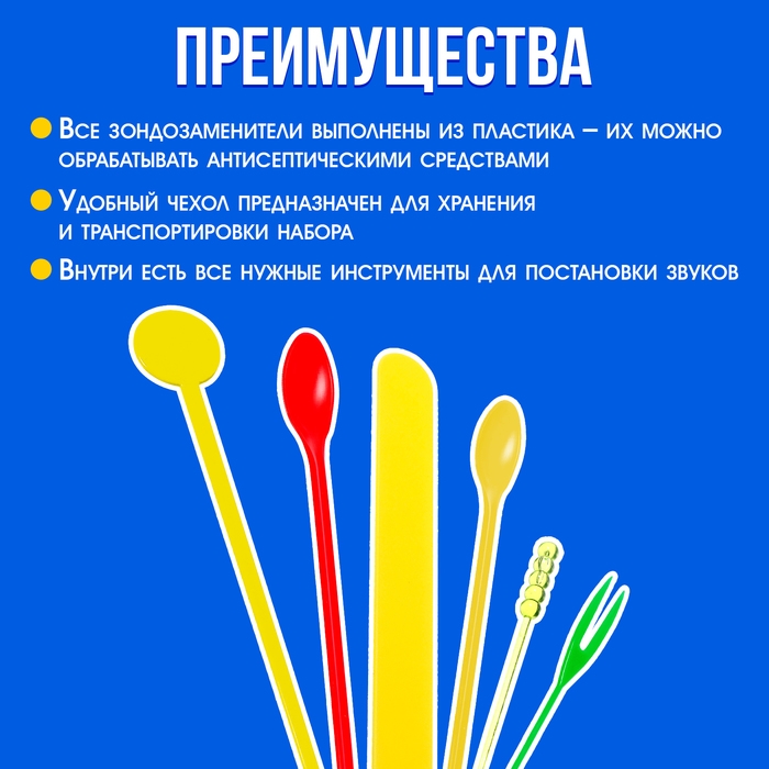 Индивидуальный набор зондозаменителей Индивидуальный набор зондозаменителей