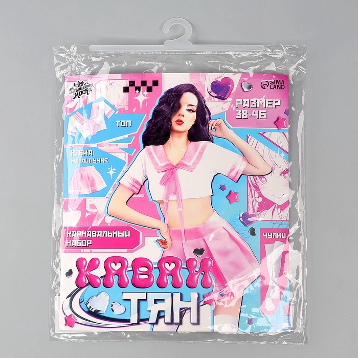 Карнавальный набор «Каваи тян»: топ, юбка на липучке, чулки, р-р 38-46, цвет розовый Карнавальный набор «Каваи тян»: топ, юбка на липучке, чулки, р-р 38-46, цвет розовый