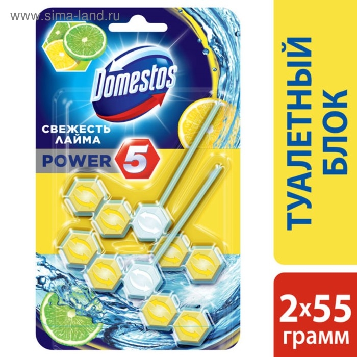 Блок для очищения унитаза Domestos power 5 «Свежесть лайма», 2 шт по 55 г Блок для очищения унитаза Domestos power 5 «Свежесть лайма», 2 шт по 55 г