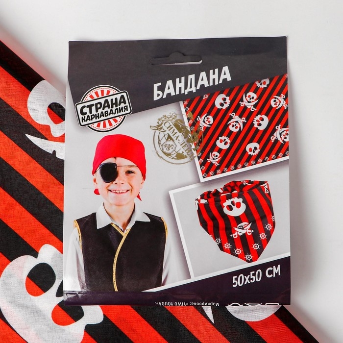 Бандана «Настоящий пират», детская, 50х50 см Бандана «Настоящий пират», детская, 50х50 см