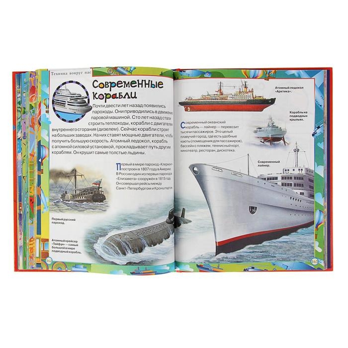 Моя самая первая энциклопедия Моя самая первая энциклопедия