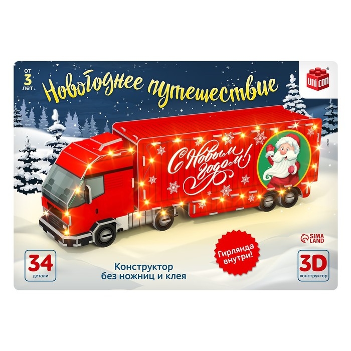 3D Конструктор «Новогоднее путешествие», 34 детали и гирлянда 3D Конструктор «Новогоднее путешествие», 34 детали и гирлянда