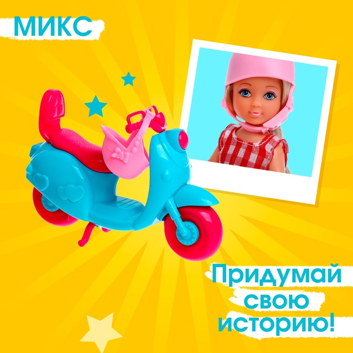 Кукла малышка Lyna с мопедом и аксессуарами, МИКС Кукла малышка Lyna с мопедом и аксессуарами, МИКС