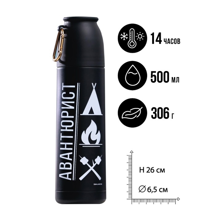 Термос с карабином &laquo;Авантюрист&raquo;, 500 мл,сохраняет тепло 14 ч
