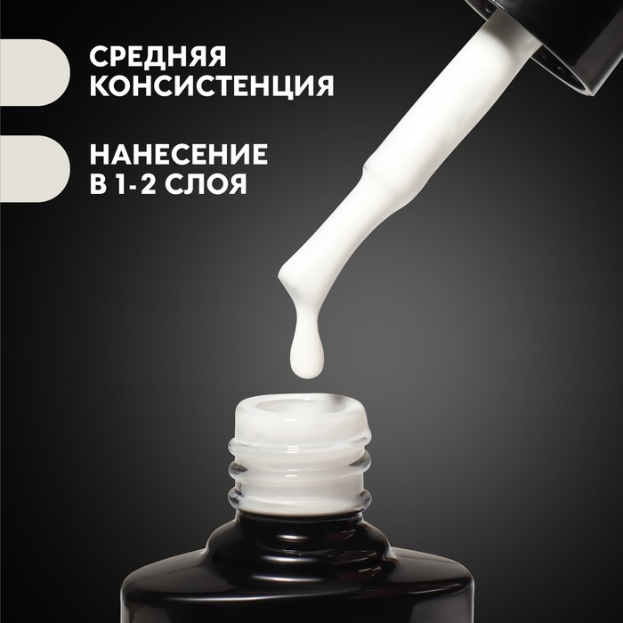 База камуфлирующая для ногтей, 3-х фазная, 8мл, LED/UV, цвет белый (002) База камуфлирующая для ногтей, 3-х фазная, 8мл, LED/UV, цвет белый (002)