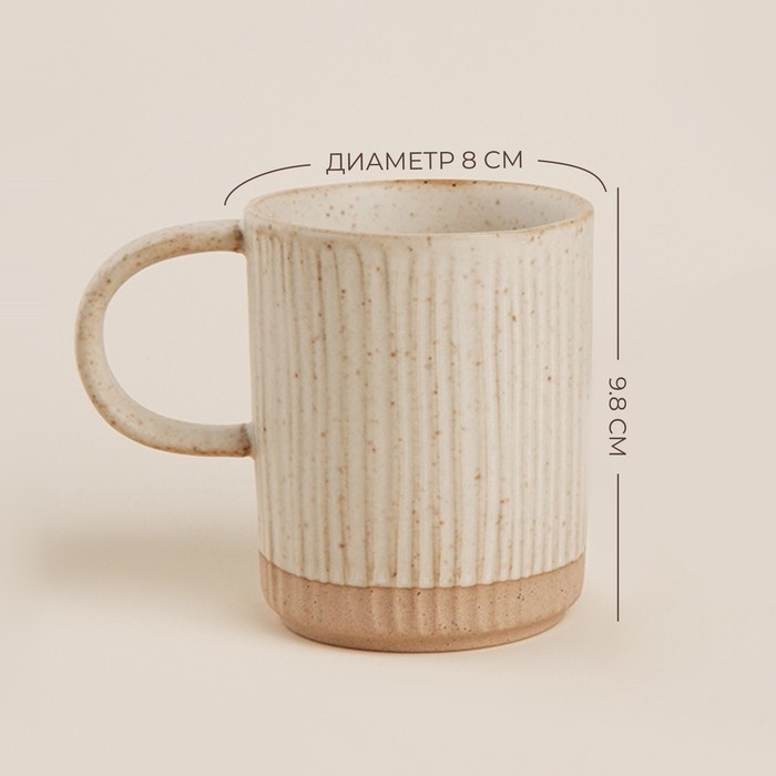 Набор кружек керамических SL Home «Виенто», 350 мл, цвет бежевый Набор кружек керамических SL Home «Виенто», 350 мл, цвет бежевый