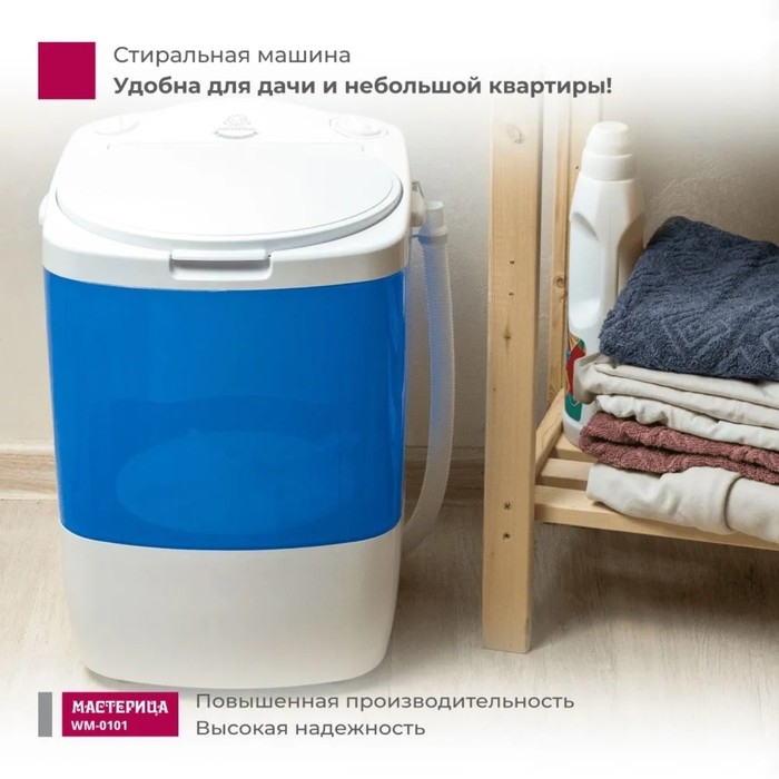 Стиральная машина  Стиральная машина "Мастерица" WM-0101, 140 Вт, V=17 л, загрузка белья 1 кг, цвет бака синий