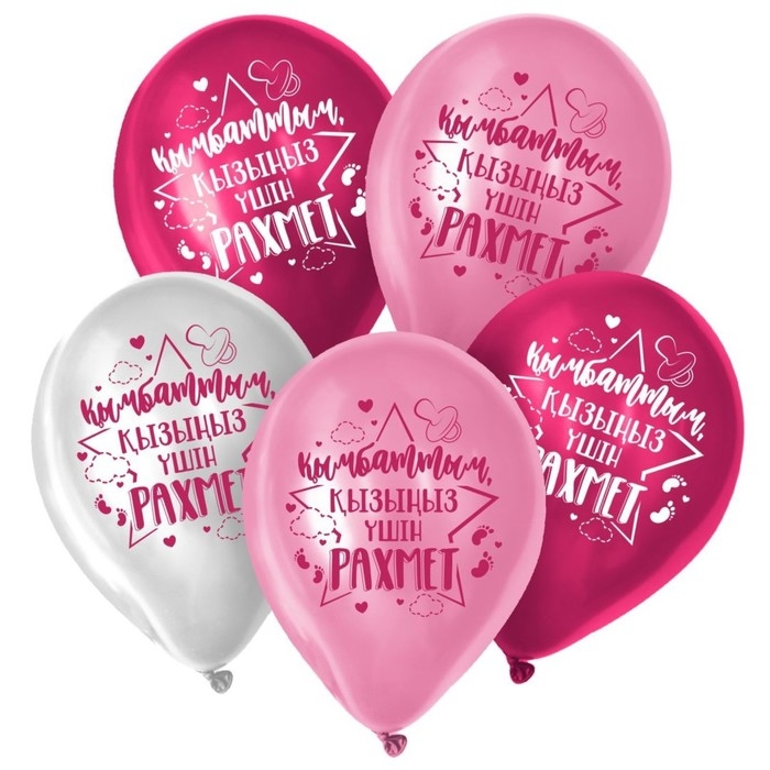 Воздушный шар латексный 12 Воздушный шар латексный 12" «Спасибо за дочь», казахский язык, 50 шт.