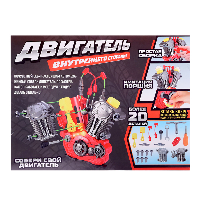 Конструктор «Двигатель внутреннего сгорания», световые и звуковые эффекты, 31 деталь Конструктор «Двигатель внутреннего сгорания», световые и звуковые эффекты, 31 деталь
