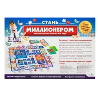 Настольная игра «Стань миллионером»