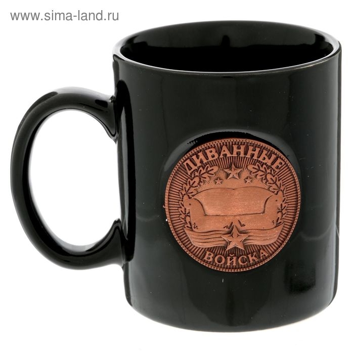 Кружка с бляхой Кружка с бляхой "Диванные войска", 300 мл