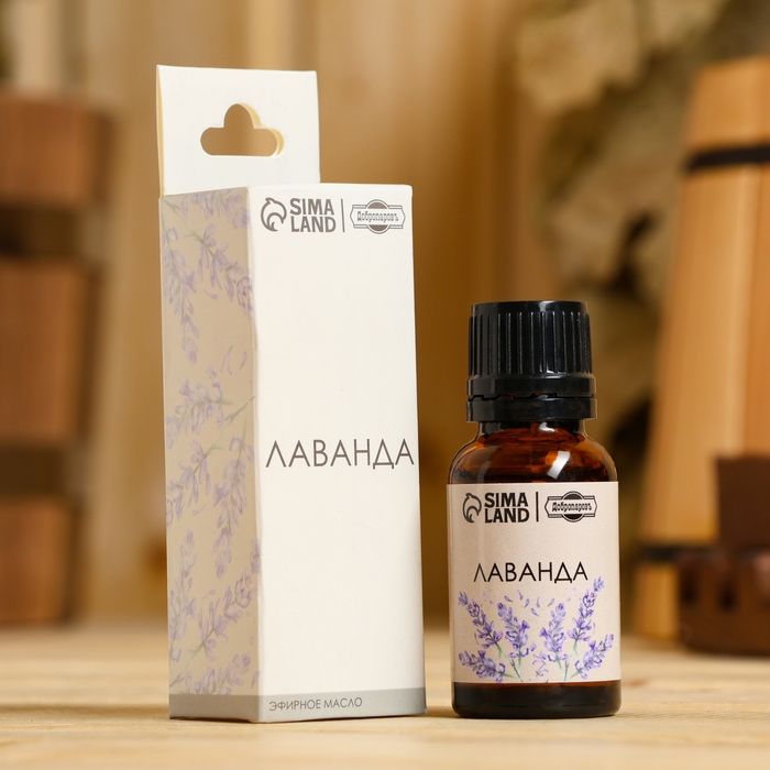 Эфирное масло Эфирное масло "Лаванда" в коробке 15 мл