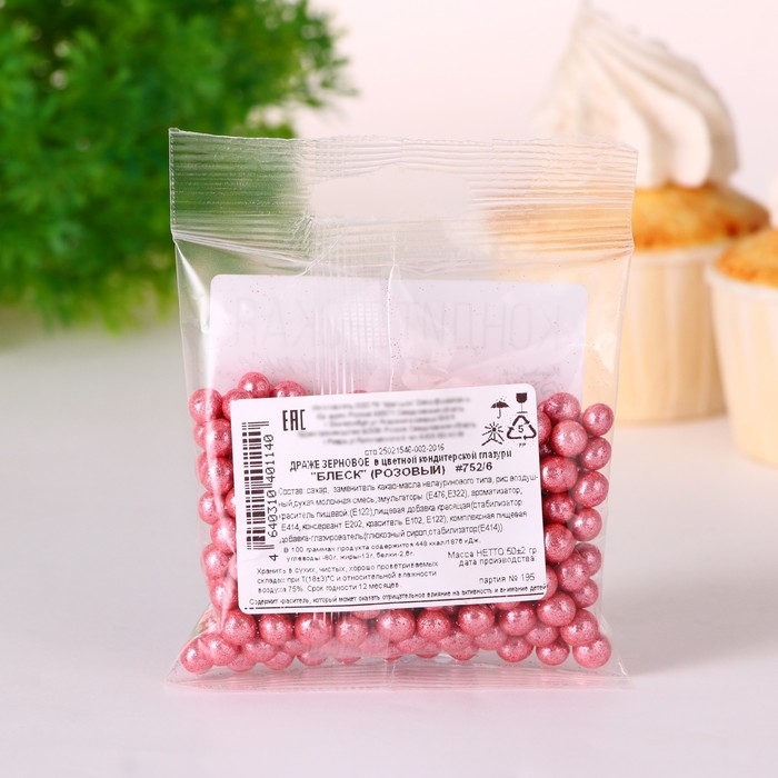 Кондитерская посыпка "Блеск", розовая, 6-8 мм, 50 г