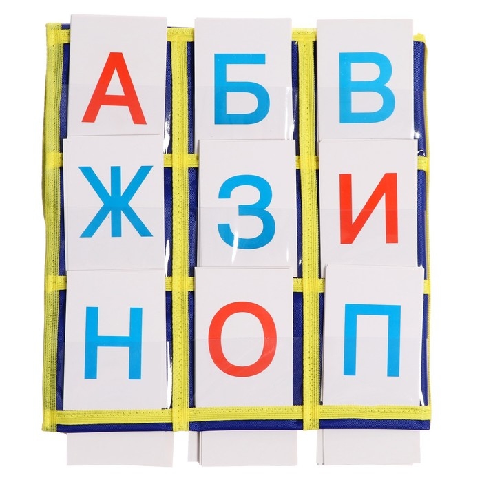 Набор дидактический «Кассы букв» Набор дидактический «Кассы букв»
