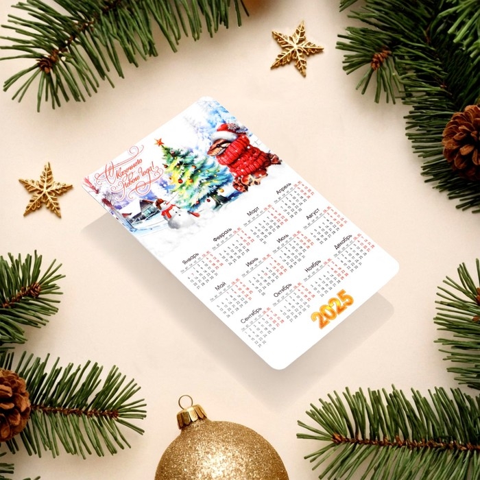 Набор новогодних, змея, магнитов-календарей  Набор новогодних, змея, магнитов-календарей "Сказочного Года!" символ года, 11 х 9 см