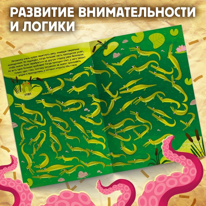 Книга «Мега лабиринты. Отправься в увлекательное приключение!», 52 стр. 6+ Книга «Мега лабиринты. Отправься в увлекательное приключение!», 52 стр. 6+