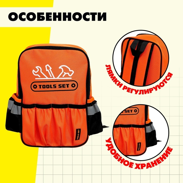 Набор инструментов в рюкзаке «Мастер», 28 предметов Набор инструментов в рюкзаке «Мастер», 28 предметов