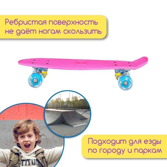 Пенниборд ONLYTOP, 56х15 см, колёса световые PU 60х45 см, алюминиевая рама, цвет фуксия Пенниборд ONLYTOP, 56х15 см, колёса световые PU 60х45 см, алюминиевая рама, цвет фуксия