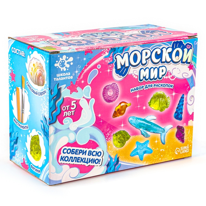 Набор для раскопок «Морской мир», гипсовая ракушка, инструменты, 5+ Набор для раскопок «Морской мир», гипсовая ракушка, инструменты, 5+