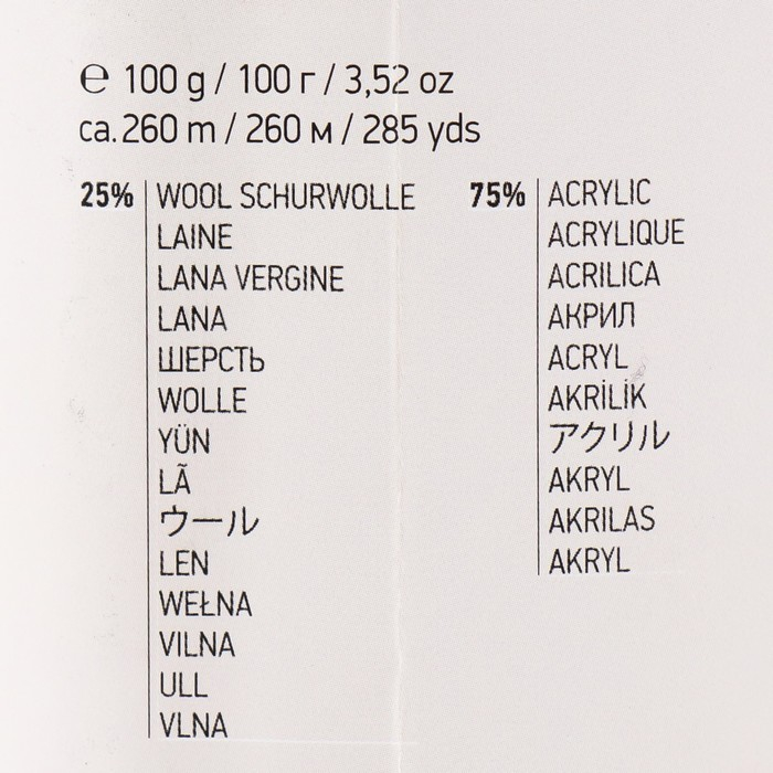Пряжа  Пряжа "Crazy color" 25% шерсть, 75% акрил 260м/100гр (148)