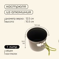 Набор туристической посуды Maclay: 2 кастрюли, приборы, горелка, 3 миски, лопатка, карабин