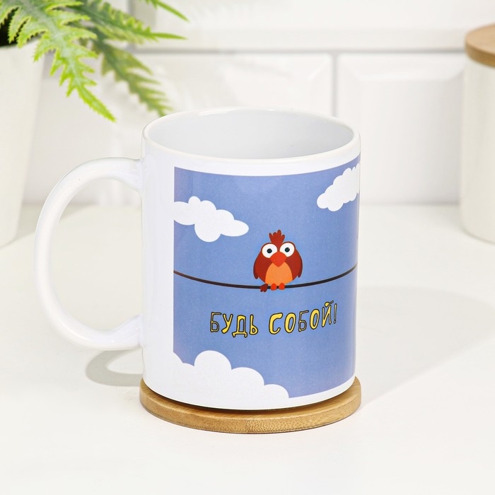 Кружка сублимация Кружка сублимация "Будь собой!" воробьи, 320 мл, с нанесением