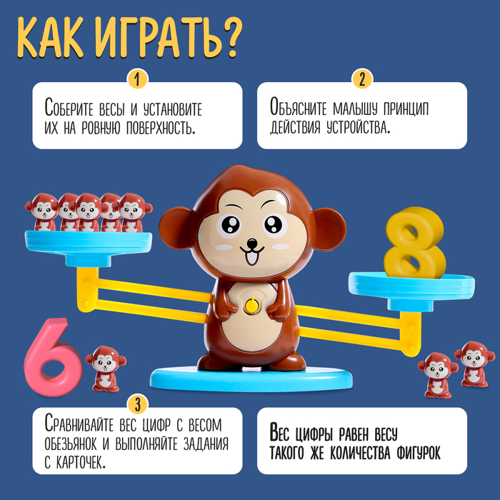 Развивающий набор «Умные весы», по методике Монтессори Развивающий набор «Умные весы», по методике Монтессори