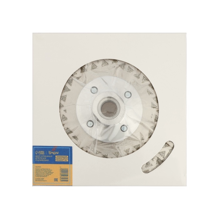 Диск алмазный для резки и шлифовки ТУНДРА, гальванический, сплошной, сухой рез, 115 мм, М14 Диск алмазный для резки и шлифовки ТУНДРА, гальванический, сплошной, сухой рез, 115 мм, М14