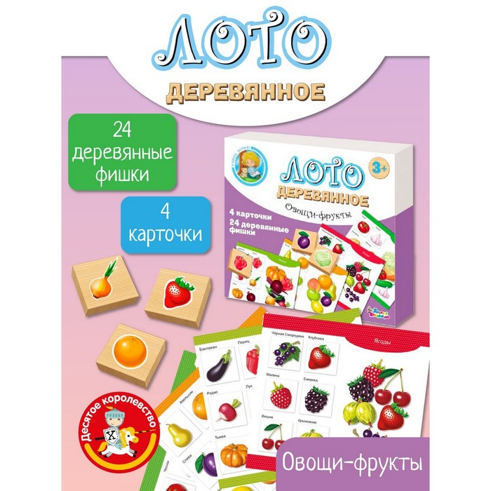 Лото деревянное «Овощи и фрукты» Лото деревянное «Овощи и фрукты»
