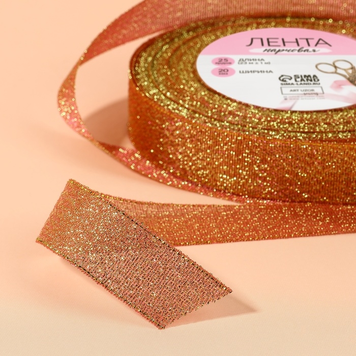 Лента парчовая, 20 мм, 23 ± 1 м, цвет морковный №014 Лента парчовая, 20 мм, 23 ± 1 м, цвет морковный №014
