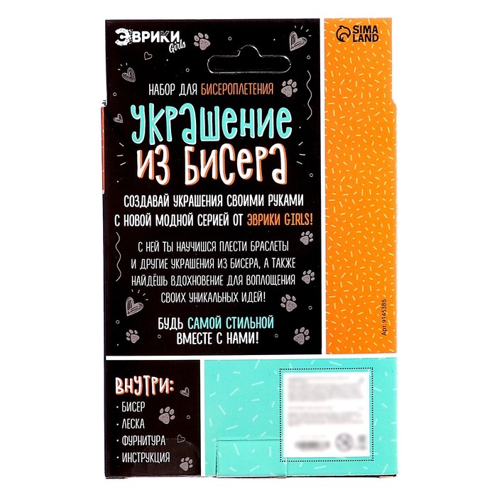 Набор для бисероплетения «Украшение из бисера. Животные» Набор для бисероплетения «Украшение из бисера. Животные»