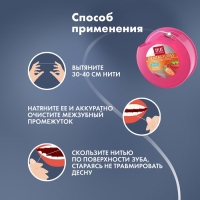 Зубная нить Splat DentalFloss с ароматом Клубники, 30 м