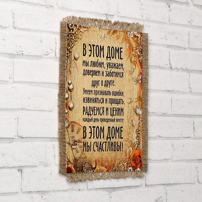 Сувенир магнит-свиток  Сувенир магнит-свиток "В этом доме все счастливы"