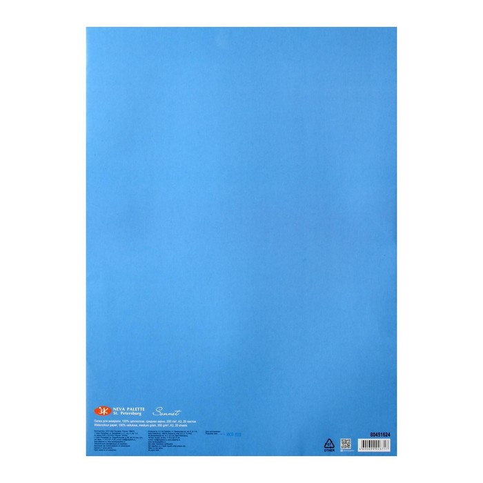 Бумага для акварели в папке А3, ЗХК  Бумага для акварели в папке А3, ЗХК "Сонет", 20 листов, 200 г/м2, среднезернистая, (80451624)