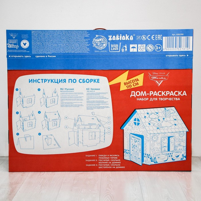 Дом-раскраска «Тачки», набор для творчества, дом из картона, Дисней Дом-раскраска «Тачки», набор для творчества, дом из картона, Дисней