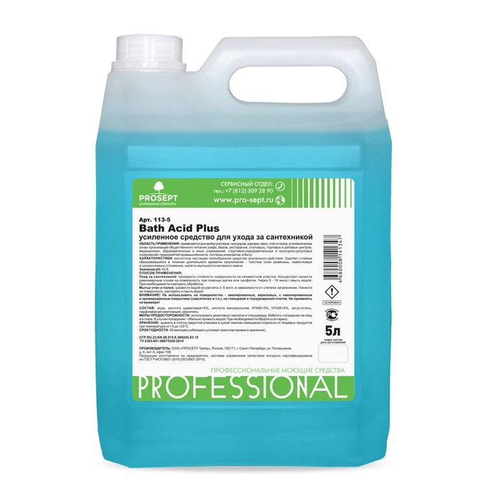 Усиленное средство для ухода за сантехникой. Bath Acid +. Концентрат,5л Усиленное средство для ухода за сантехникой. Bath Acid +. Концентрат,5л