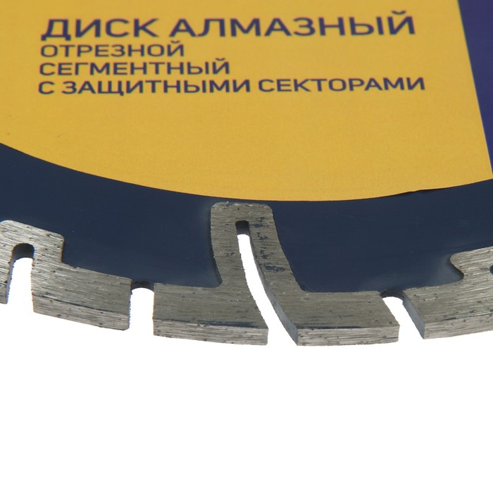 Диск алмазный отрезной ТУНДРА, сегментный с защитными секторами, сухой рез, 230 х 22 мм Диск алмазный отрезной ТУНДРА, сегментный с защитными секторами, сухой рез, 230 х 22 мм