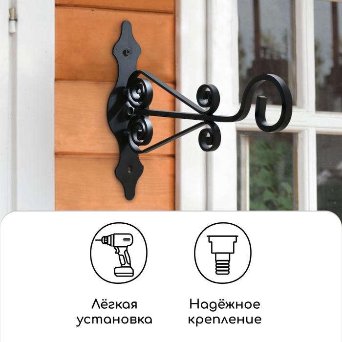 Кронштейн для кашпо кованый, 25 см, металл, чёрный Кронштейн для кашпо кованый, 25 см, металл, чёрный