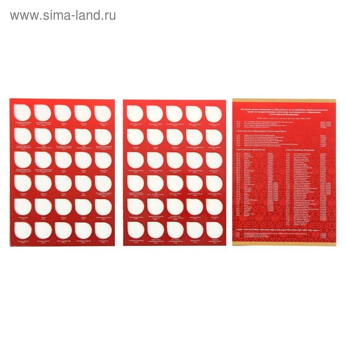 Альбом-планшет под 10 рублей, на 120 ячеек 240 х 170 мм, без монетных дворов, 2018 г. Альбом-планшет под 10 рублей, на 120 ячеек 240 х 170 мм, без монетных дворов, 2018 г.