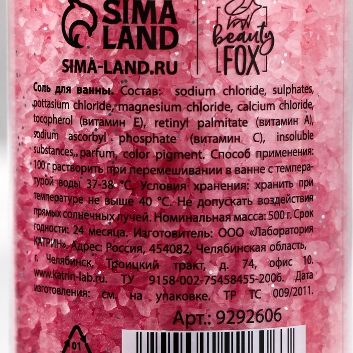 Соль для ванны «100% БОГИНЯ», 500 г, аромат малинового сорбета, BEAUTY FОХ Соль для ванны «100% БОГИНЯ», 500 г, аромат малинового сорбета, BEAUTY FОХ