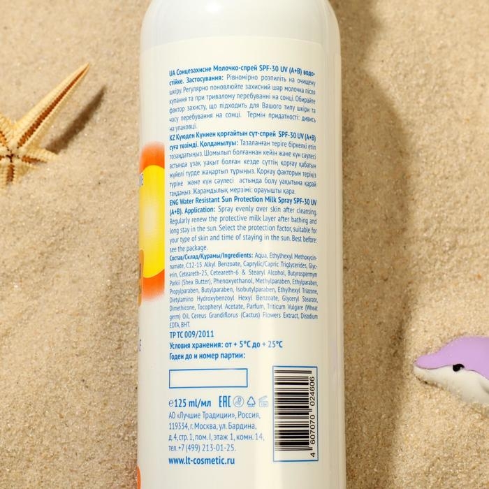 Молочко-спрей солнцезащитное Sun Style, SPF 30 UV (A+B), водостойкое, 125 мл Молочко-спрей солнцезащитное Sun Style, SPF 30 UV (A+B), водостойкое, 125 мл